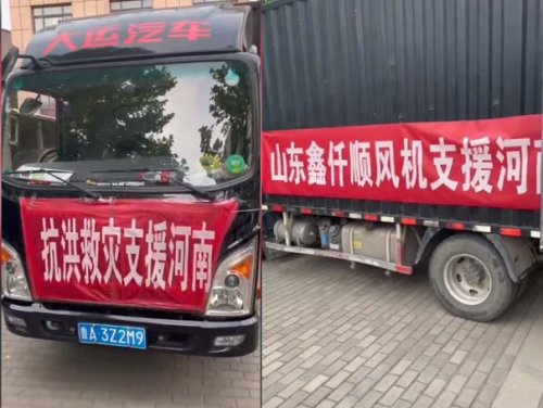 山東午夜理论视频羅茨午夜免费小视频廠家連夜送物資到河南新鄉